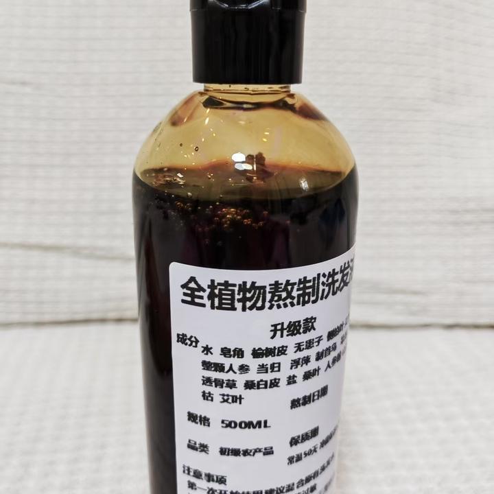 全植物洗发水侧柏叶皂角茶麸草本养发护发乳液何首乌控油去头屑