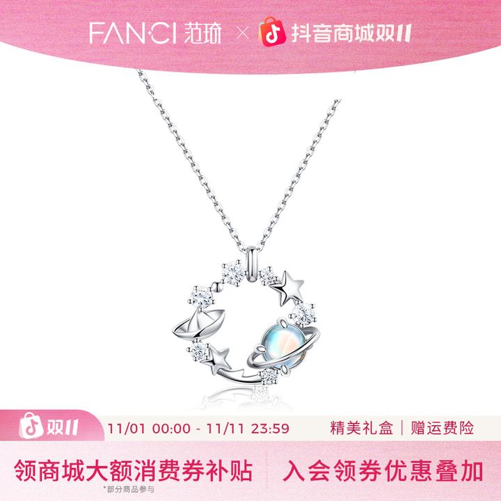 坠链均925银 范琦恋恋星球项链女小众精致高级感生日礼物送女友