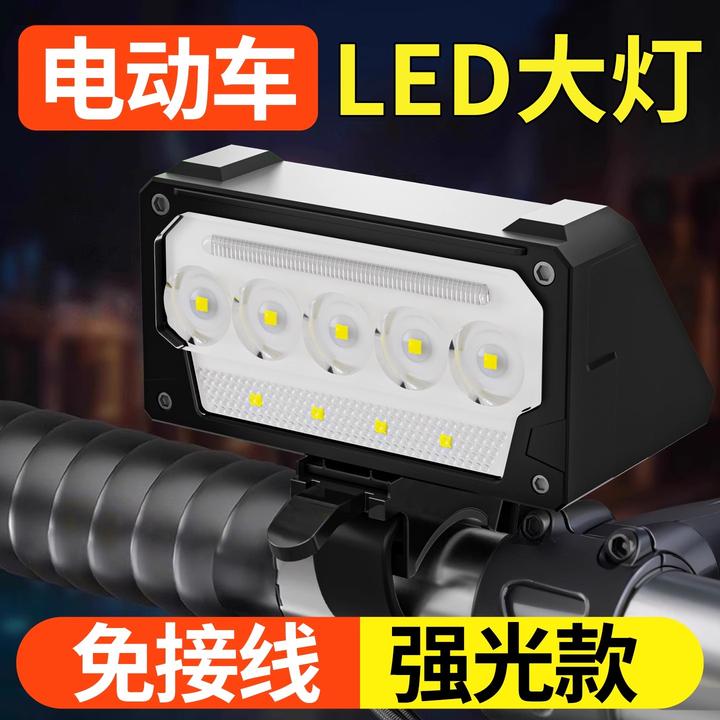 免接线电动车灯超亮led大灯夜间专用灯夜骑远光射灯透镜灯泡外置