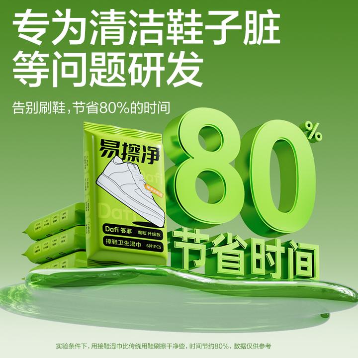 答菲擦鞋湿巾小白鞋清洗神器免水洗便携一次性去污-HY