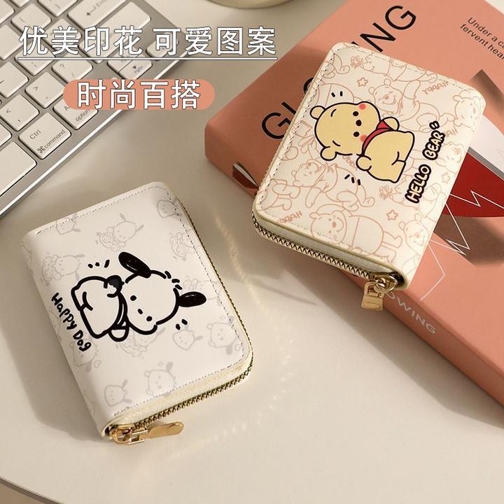 多功能卡包零钱包一体卡通多卡位身份证防消磁大容量女士可爱超薄