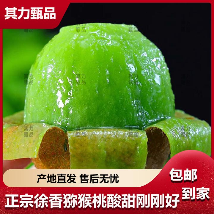 陕西徐香猕猴桃当季鲜果应季现摘现发奇异果酸甜爽口整箱装