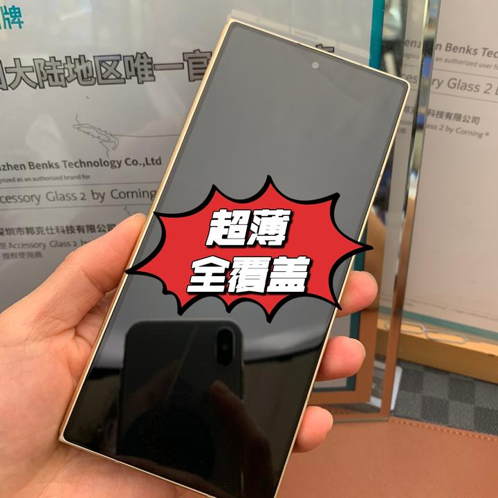 超薄全覆盖 适用三星W25 前屏钢化膜