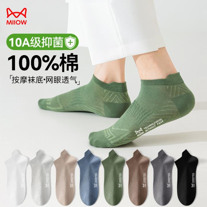 猫人夏季袜子男款纯棉100%全棉短袜吸汗透气抑菌防臭网眼薄款船袜