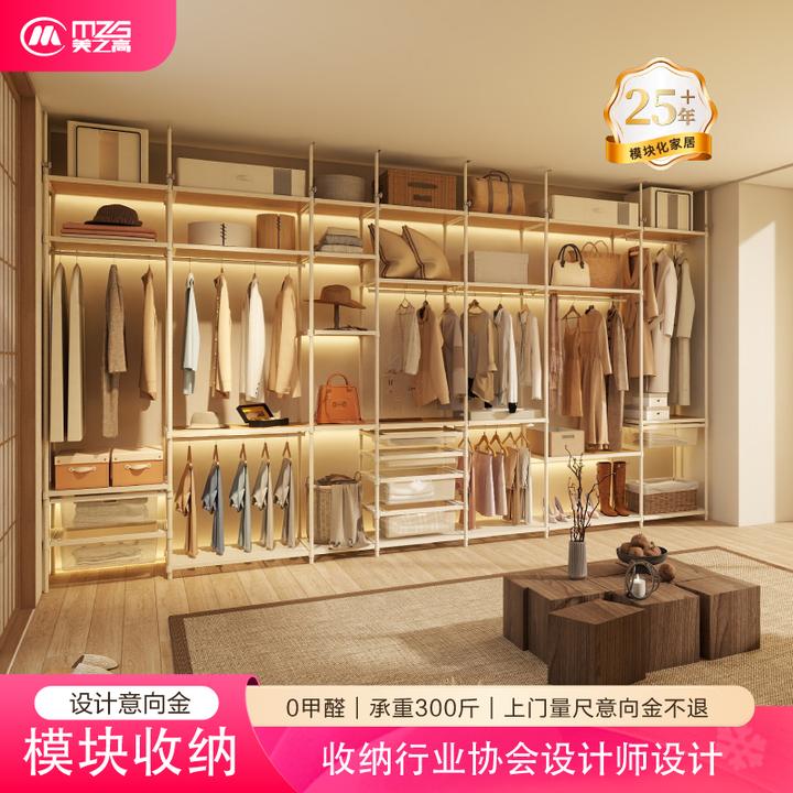 【不做全额退】美之高金属衣柜专属定制意向金 不打孔不上墙不变形