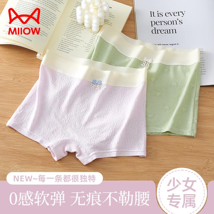 猫人女童内裤莫代尔儿童中大童平角裤发育期少女四角短裤女孩透气