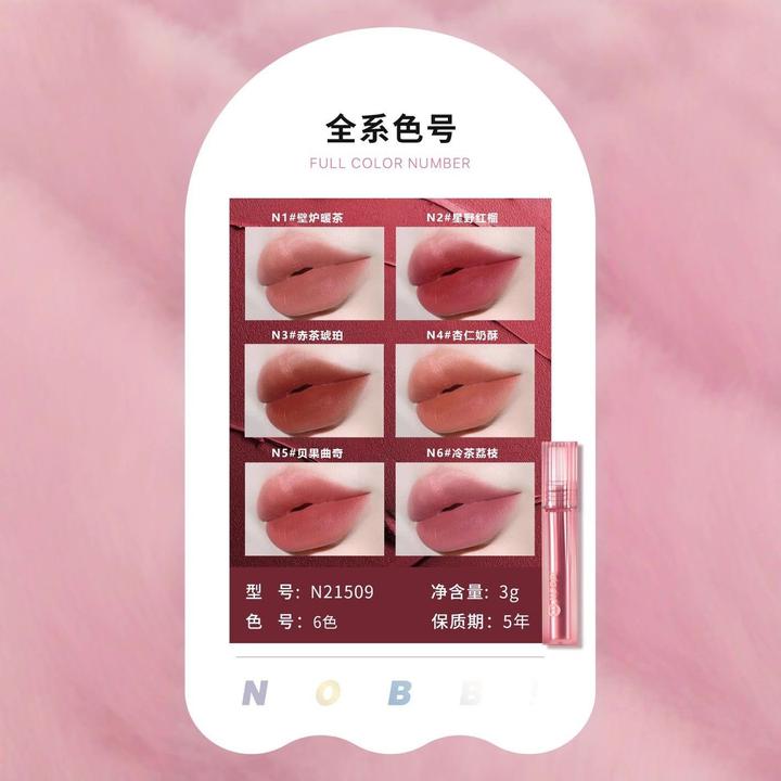 NOBB云感绒雾持色唇釉泥雾面哑光丝绒口红唇釉不易掉色学生女