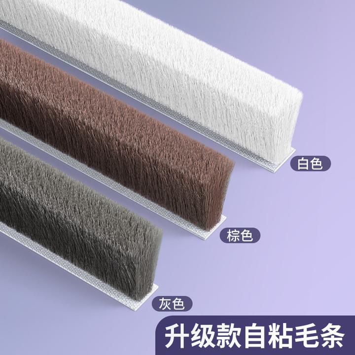 米乐奇纱窗缝隙防蚊虫压条填缝毛条防尘隔音夏季防风防撞密封条