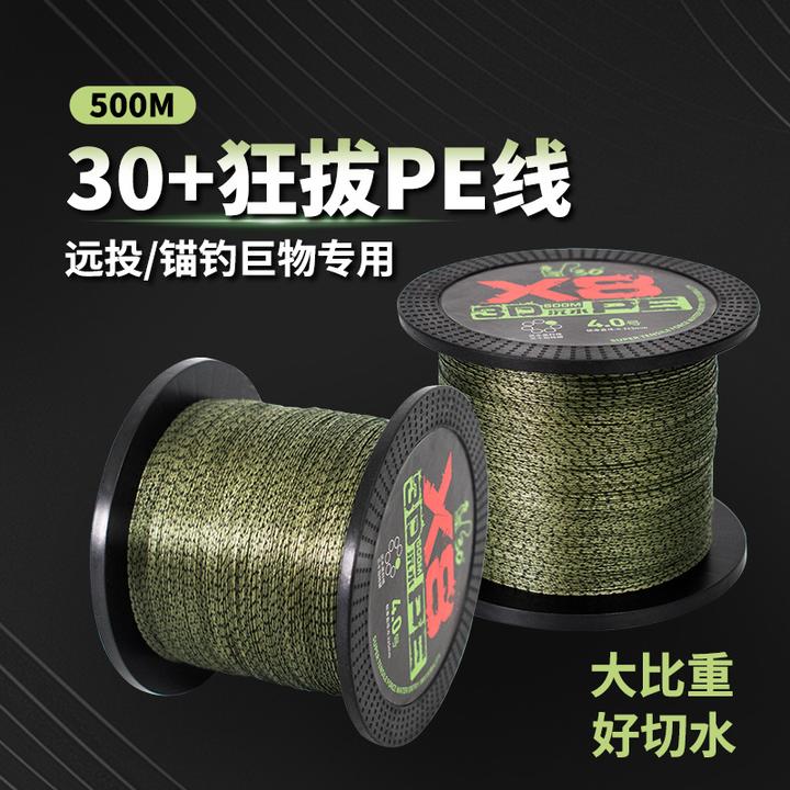 猎天下海竿远投巨物pe线超强拉力大力马线放盘子底钓鲢鳙鲶鱼主线