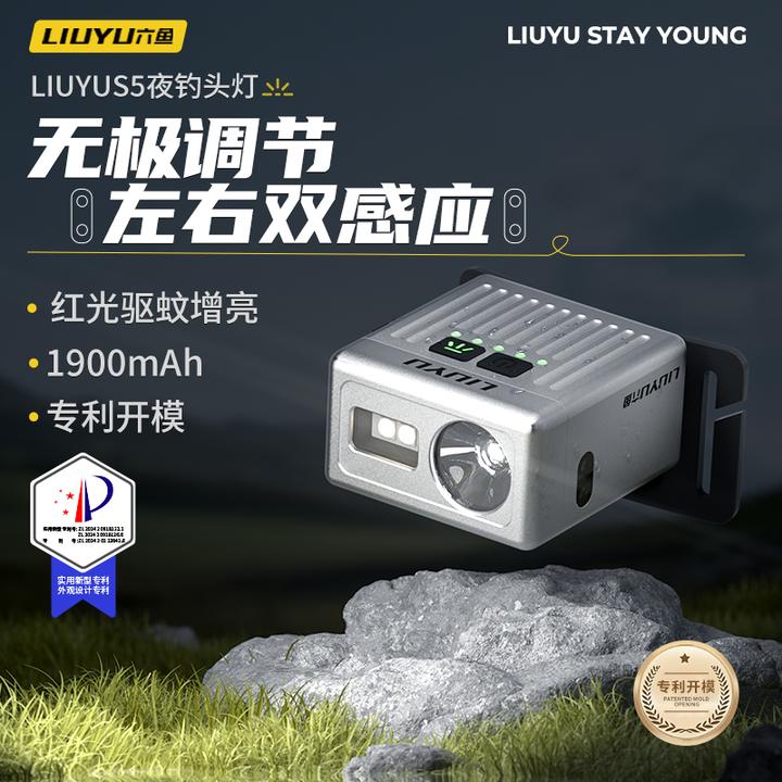 六鱼新款头灯钓鱼专用超长续航户外钓鱼工具照明夜钓灯钓鱼头灯