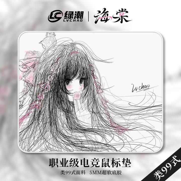 绿潮【海棠】二次元线稿电竞鼠标垫fps桌垫无畏契约三角洲游戏专用