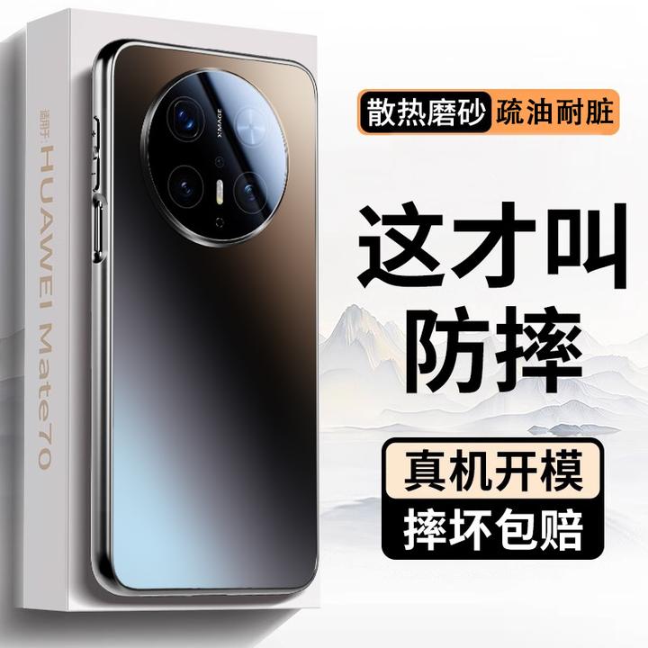 适用华为mate70pro手机壳新款pura80pro磁吸支架磨砂mate60全包70