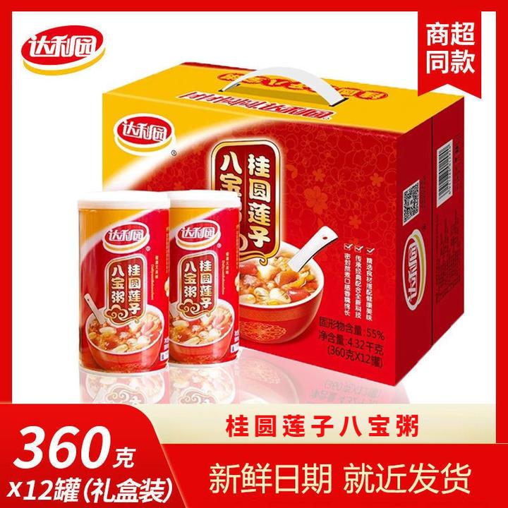 【12罐】达利园桂圆莲子八宝粥360g营养饱腹早餐夜宵五谷杂粮粥