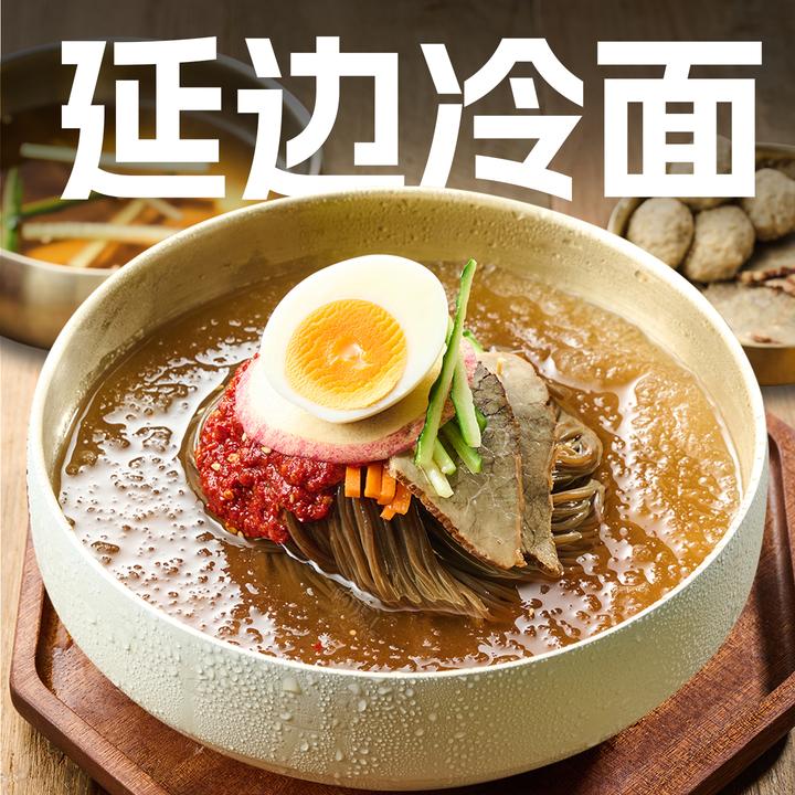 延边正统牛肉汤荞麦冷面（汤体熬制8小时）530克*5包