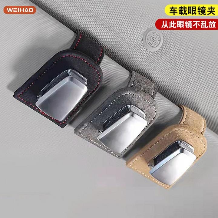 G古★车载眼镜夹汽车遮阳板墨镜夹多功能车用太阳眼镜收纳卡片夹子
