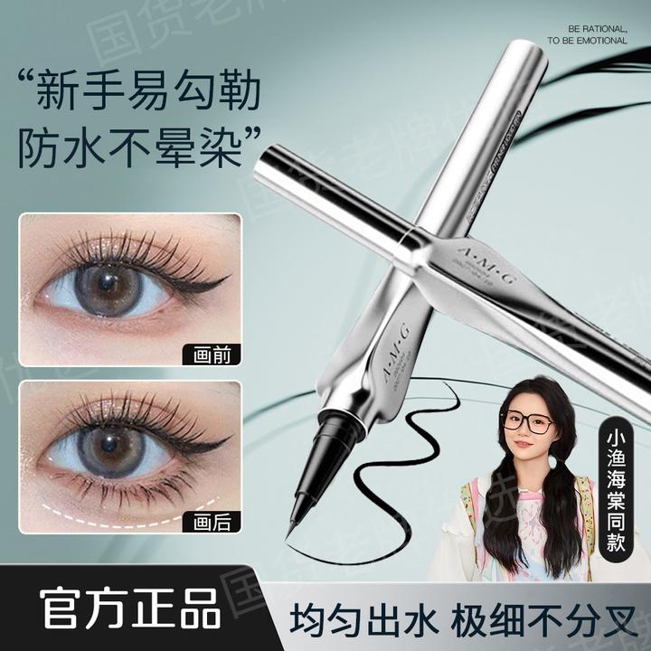 【小鱼海棠推荐】极细眼线笔防水防汗不晕染持久不掉色眼线液笔新手