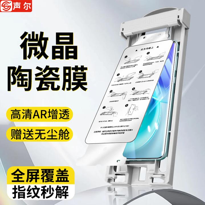 适用vivoX300微晶陶瓷膜X200Ultra无尘舱X100Pro全屏防摔手机贴膜