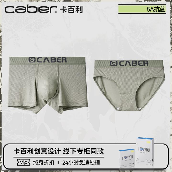 卡百利/caber情侣内裤一男一女生性感莫代尔棉质抗菌三角裤四角裤
