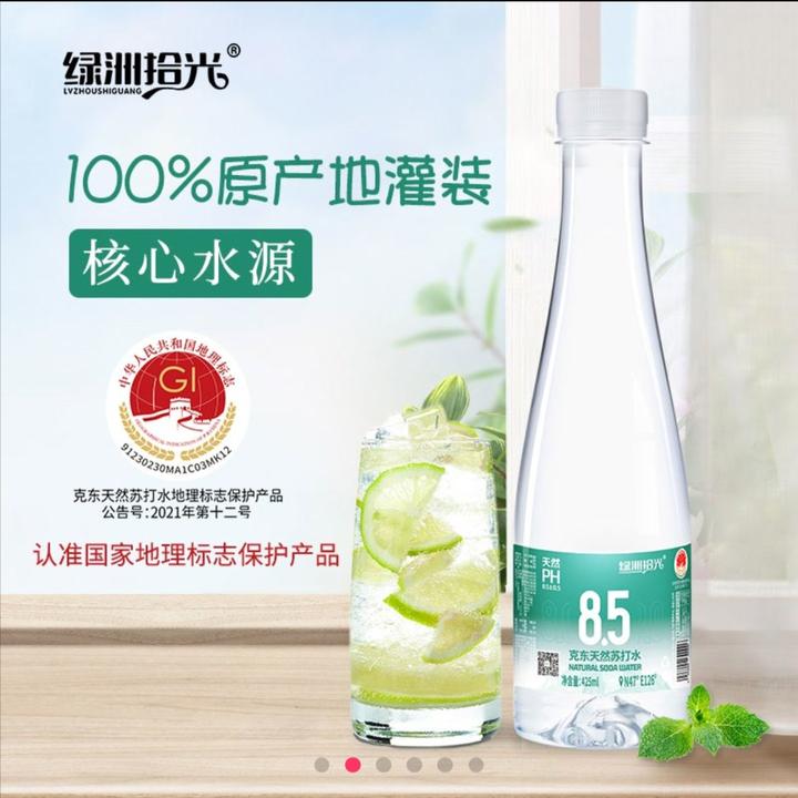 绿洲拾光克东天然苏打水425ml*12瓶*4箱