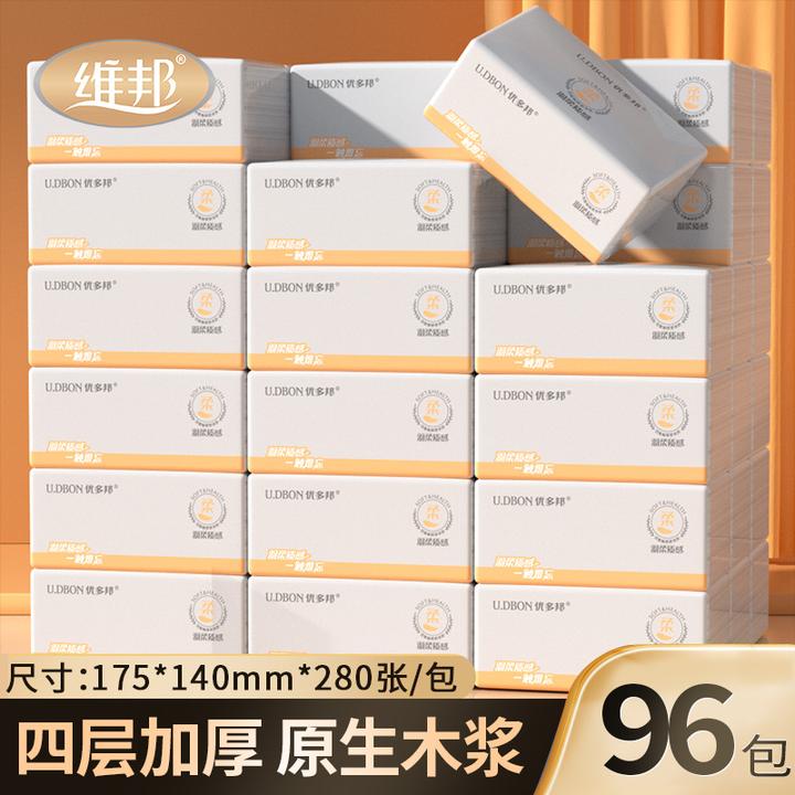 维邦羽柔柔软家用纸抽大包抽纸家用囤货装商务用纸280张/包纸巾