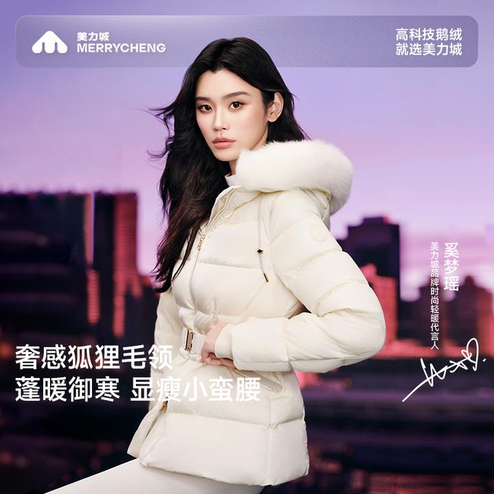 【奚梦瑶同款】美力城女毛领狐狸毛收腰保暖羽绒服鹅绒服R089