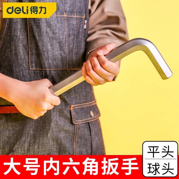 得力工具大号内六角扳手球头加长12/14/17/19/22/24/27/30/32mm