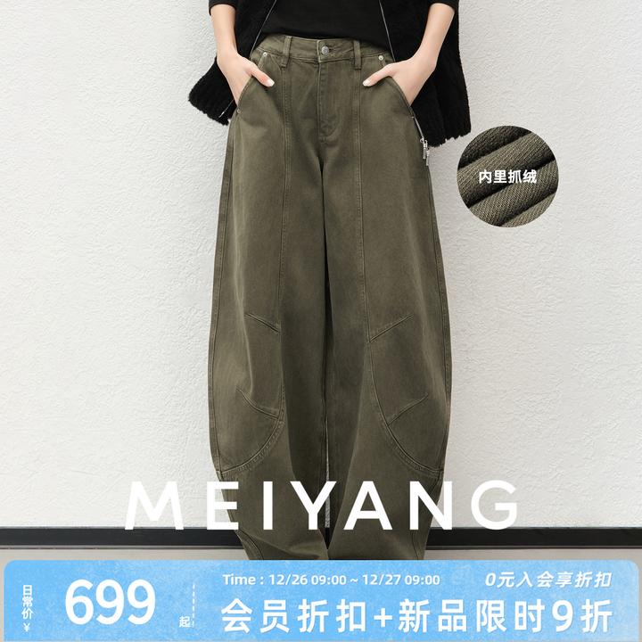 A美洋MEIYANG 兜风三号牛仔裤 【商场同款】阔腿弯刀-周五