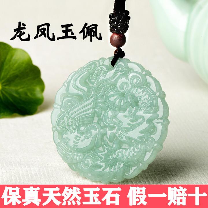 天然翡翠A货龙凤玉佩玉石项链吊坠毛衣链情侣圆牌挂件男女款礼物