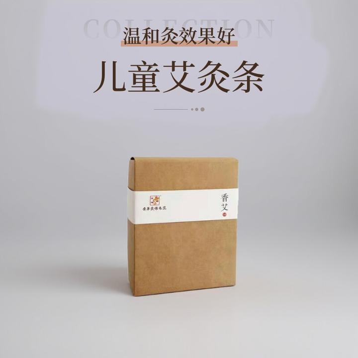 范长伟灸草堂/家用1.8cm艾条/21根一盒包邮/艾灸艾炙 儿童艾灸