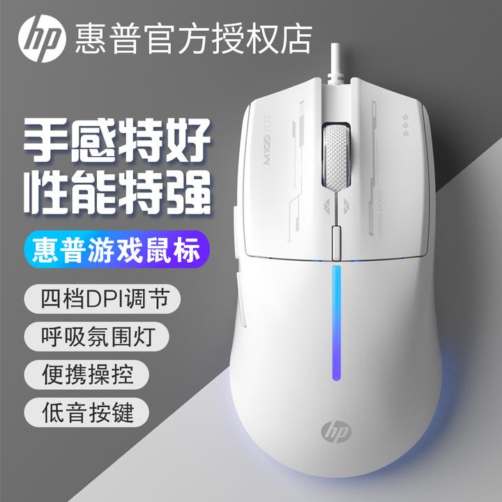 HP/惠普M100有线鼠标静音电竞游戏笔记本台式通用男女生办公商务