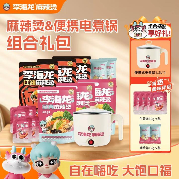 【超享礼包】李海龙麻辣烫轻享红油双味搭配鲜嫩响铃卷午餐肉速食