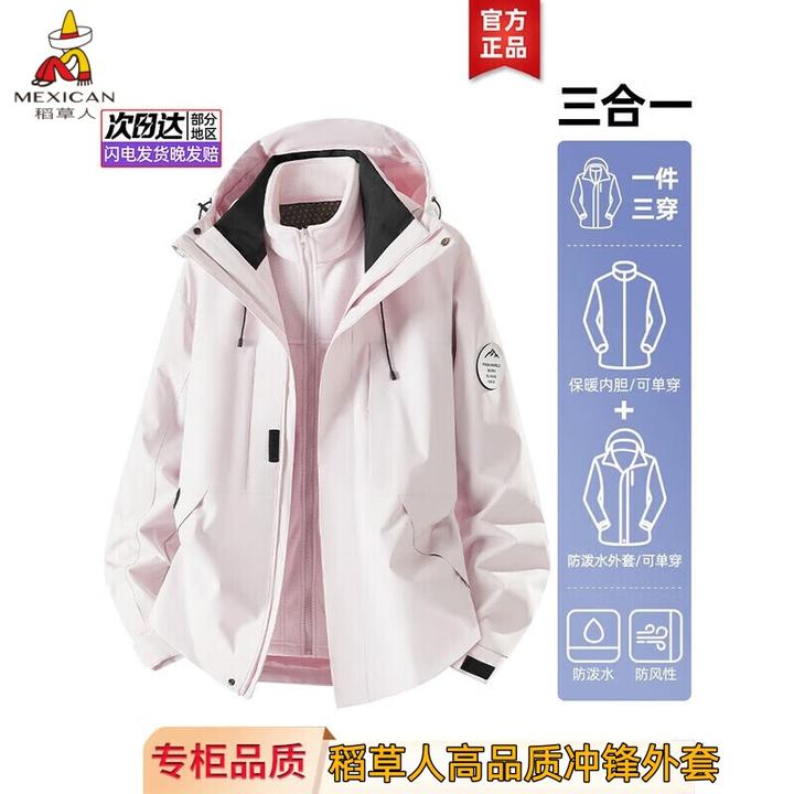 稻草人冲锋衣三合一男女士新款外套男情侣夹克秋冬登山服滑雪衣服