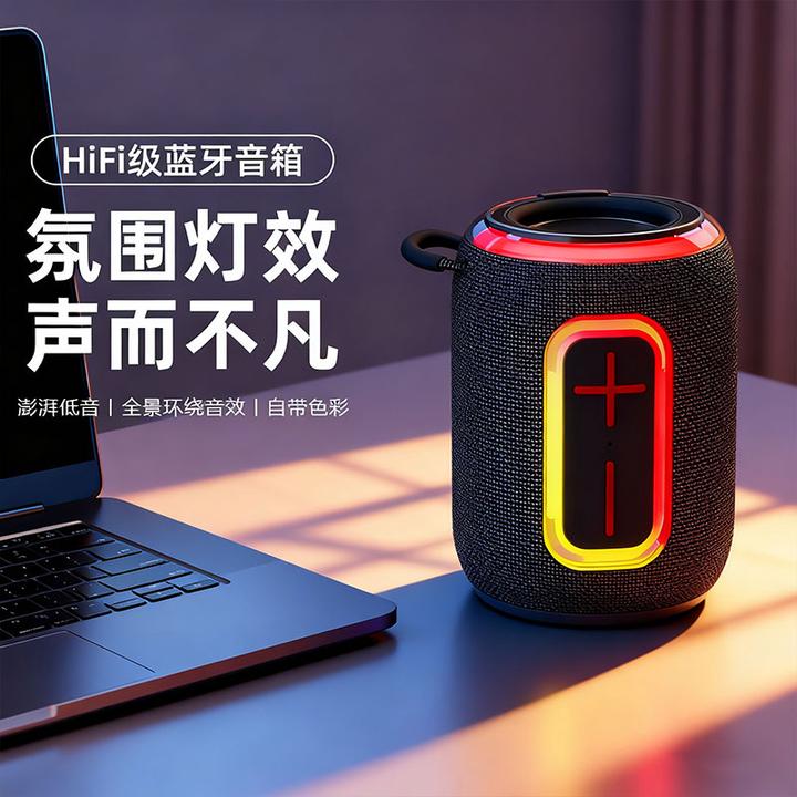 蓝牙音响2025年新款全景环绕重低音户外露营小型便携无线蓝牙音箱