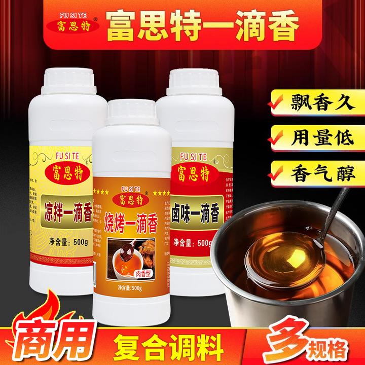 富思特凉拌一滴香商用增香料油凉拌飘香油凉拌菜优质飘香剂一点香