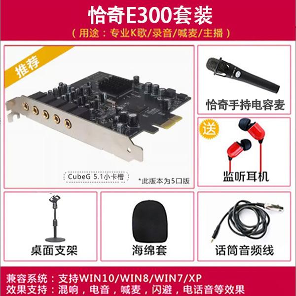 恰奇e300手持电容麦话筒主播喊麦搏击电容麦K歌5v内置外置通用