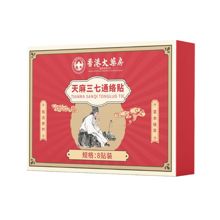 【主播专属A】香港大药房 天麻三七通络贴