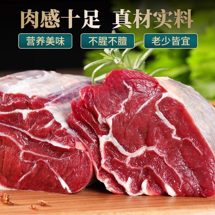 新鲜牛腱子黄牛肉2斤牛腱子生牛肉生鲜