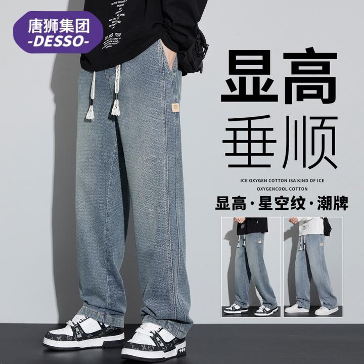 唐狮集团DESSO春秋季星空纹牛仔裤子男款宽松直筒垂顺阔腿长裤男