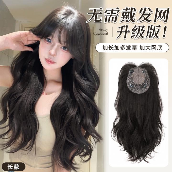 【心动露丝夏季免发网】增加发量无痕超薄透气头顶补发高颅顶假发片