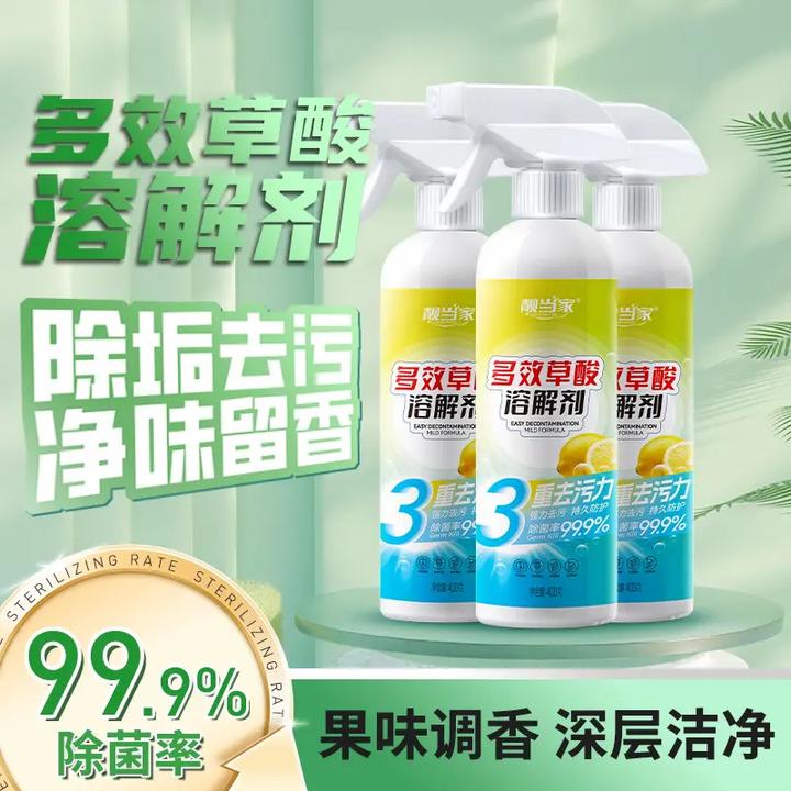 【大扫除必备】草酸浓缩溶解剂 厕所瓷砖水泥地板玻璃超强去污W