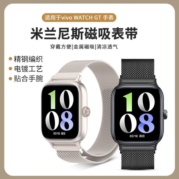 适用vivowatchgt2代表带iQOOWatchGT磁吸腕带米兰金属手表替换带