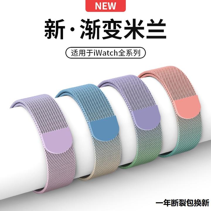 【适用苹果】手表表带米兰尼斯表带applewatch S11/10iwatch ultra3