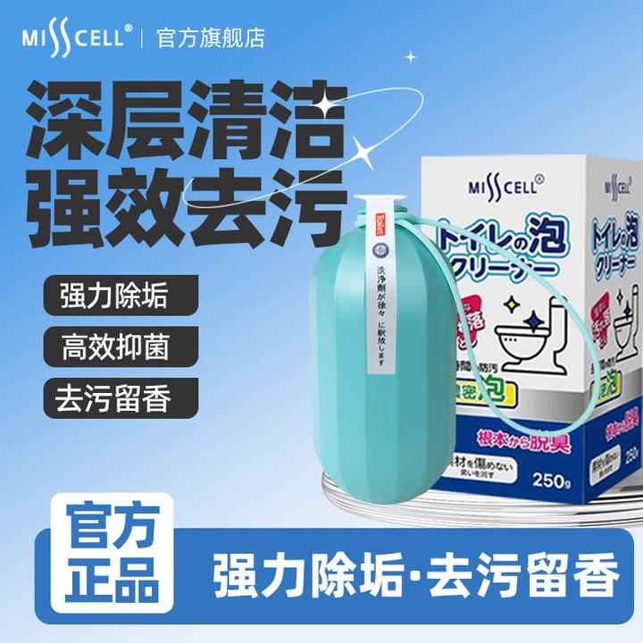 misscell马桶泡泡净清香型洁厕灵卫生间厕所去污去异味除臭神器