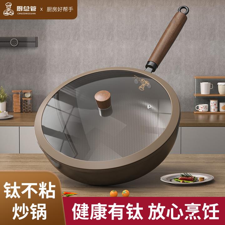 【厨总管】健康有钛不粘锅钛锅炒锅煎锅炒菜大号厨具