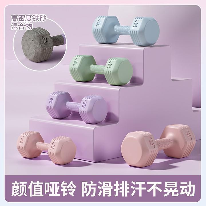 哑铃女士健身家用瑜伽壶铃杠铃器材青少年儿童2KG包胶小哑铃男女