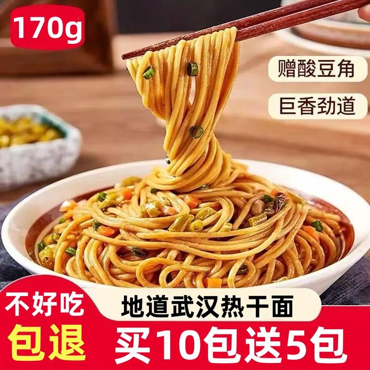 武汉热干面湖北特产风味正宗碱水面条非油炸拌面速食信阳早餐袋装