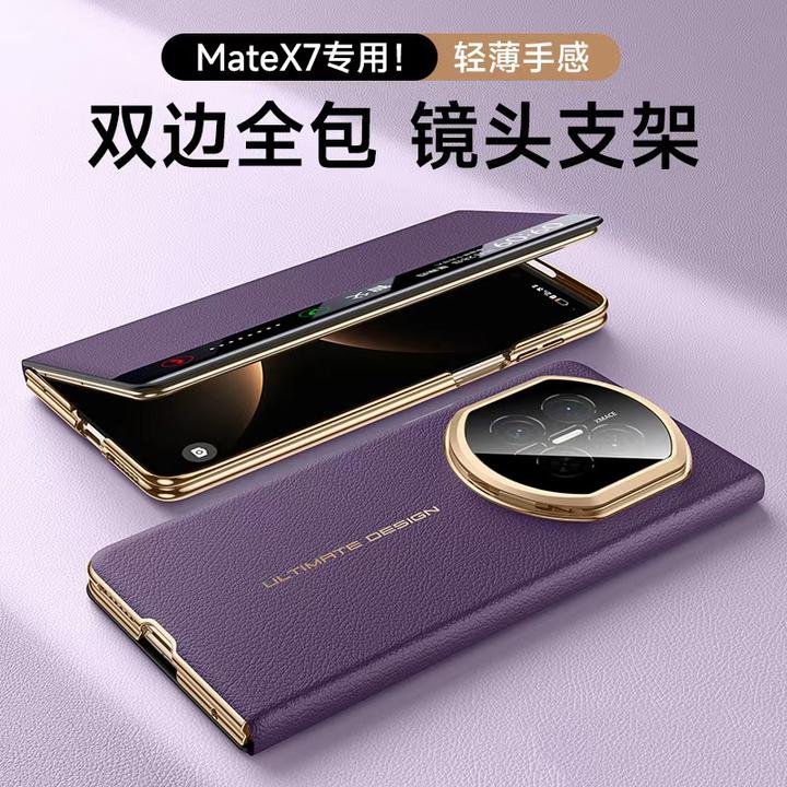适用华为matex7手机壳mate x7新款镜头全包折叠屏超薄外壳huawei