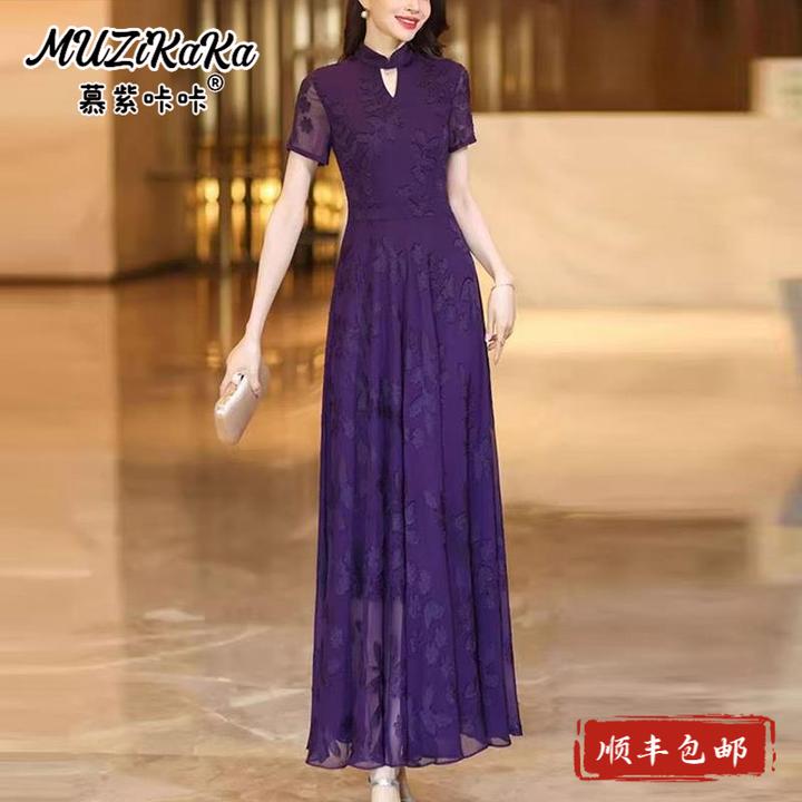 2025新款紫色时尚修身长版洋装女夏季气质收腰显瘦雪纺超长裙