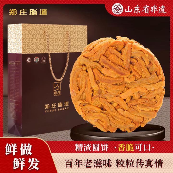 郑庄【精肉圆饼】精渣香脆精肉脂渣特产手工优质好原味非油炸肥瘦先