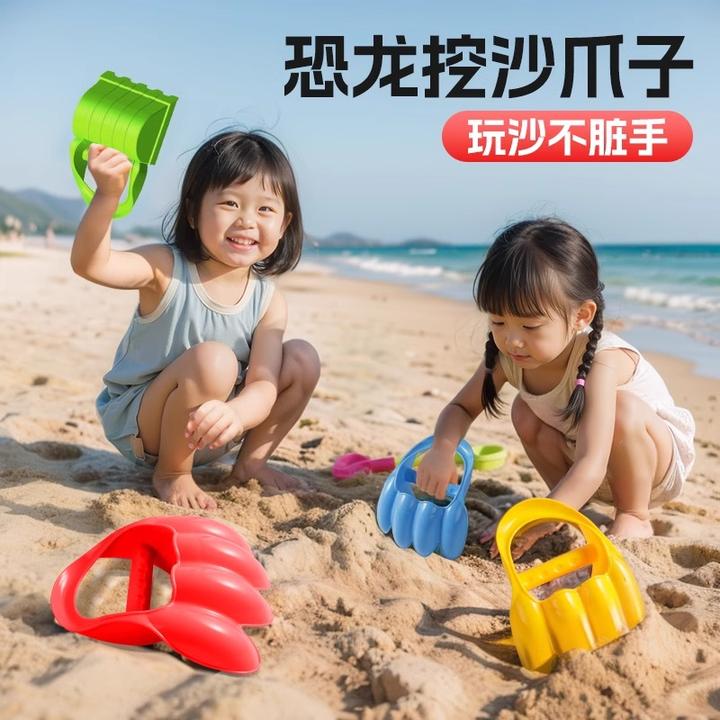 （两只）恐龙爪海边挖沙工具套装沙滩玩具加厚戏水玩沙铲子户外男孩